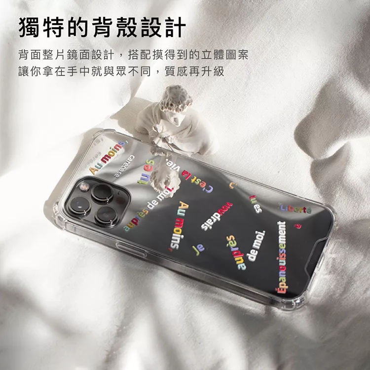 博客來 Carecase Iphone 12 Pro Max 手機保護殼防摔空壓殼鏡面背殼彩色法文款