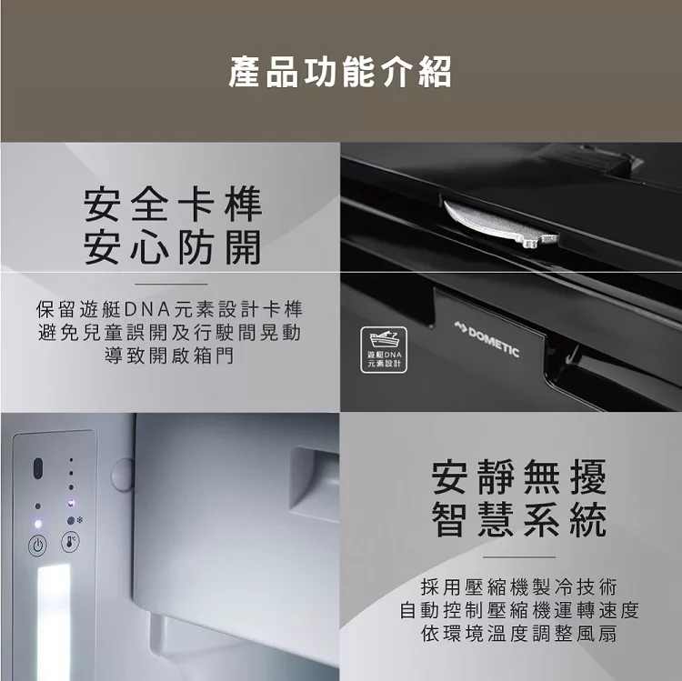 DOMETIC CRX1080 - 詳情7