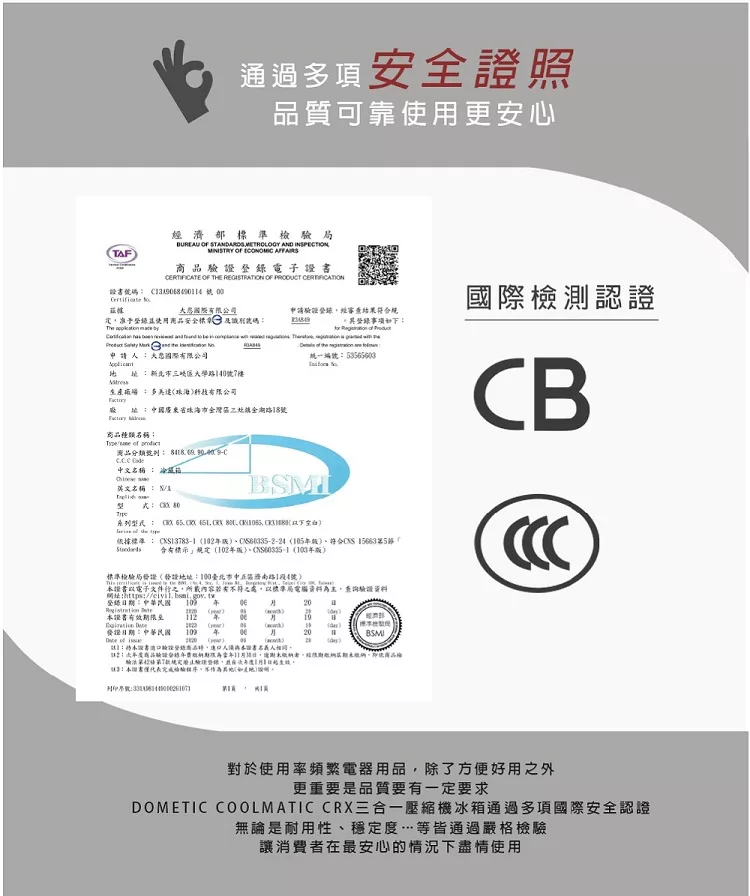 DOMETIC CRX1080 - 詳情9