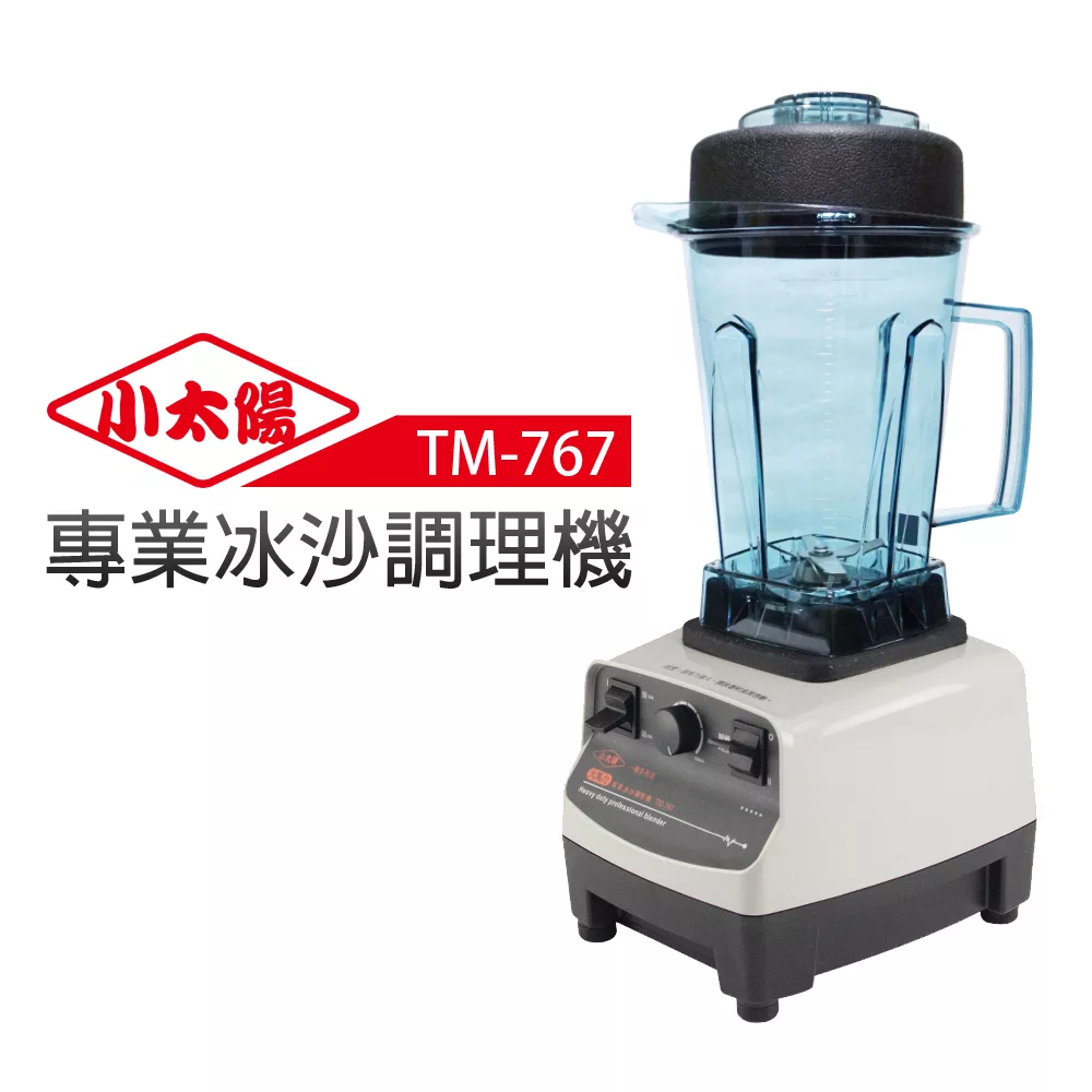 小太陽專業型冰沙調理機TM-767
