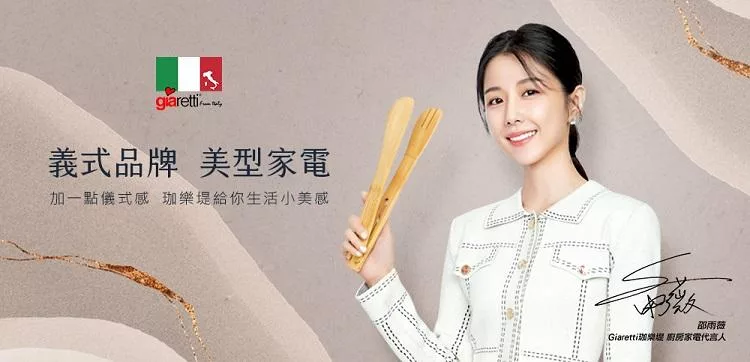 Giaretti珈樂堤義大利 GT-A3 - 詳情5