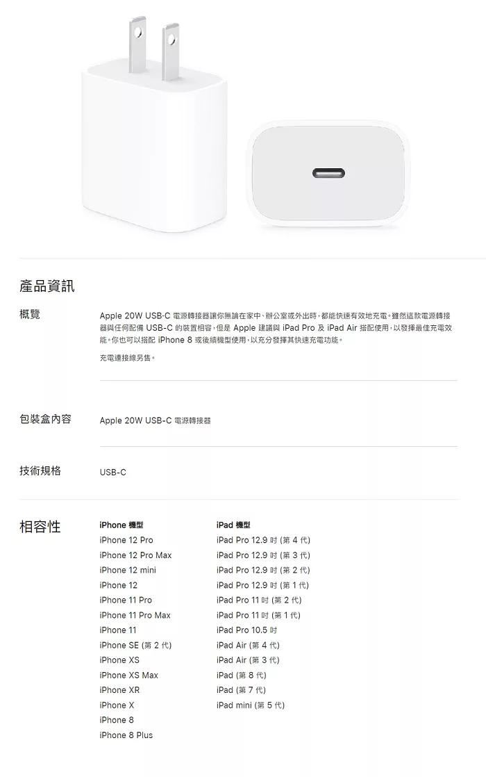 博客來 Apple原廠w Usb C充電器