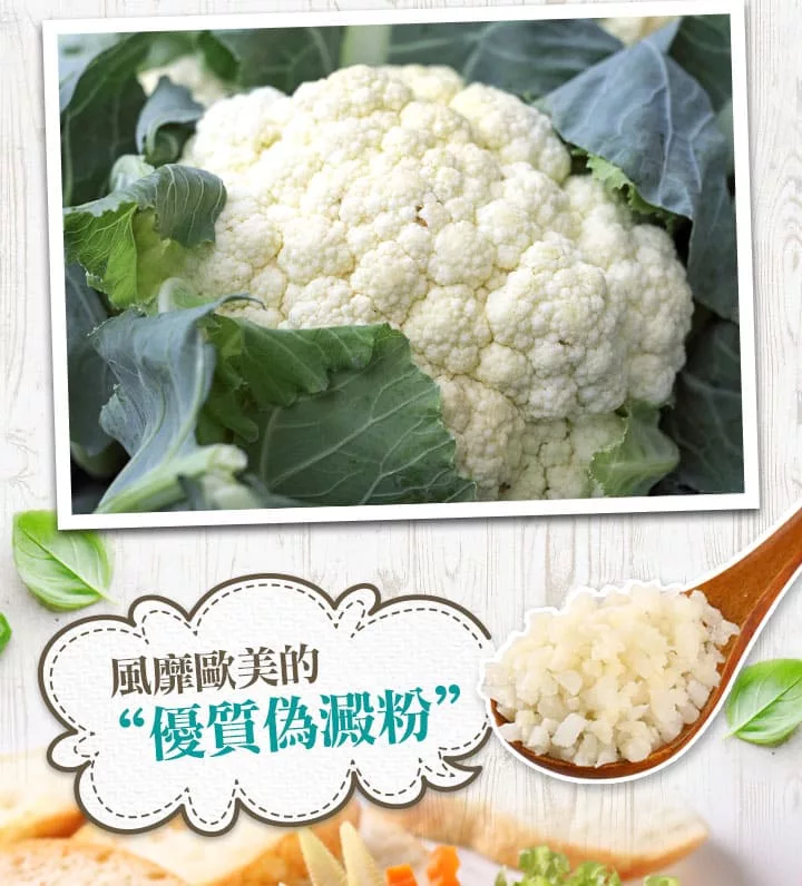 博客來 愛上新鮮 鮮凍白花椰菜米 家庭號 1kg 10 包