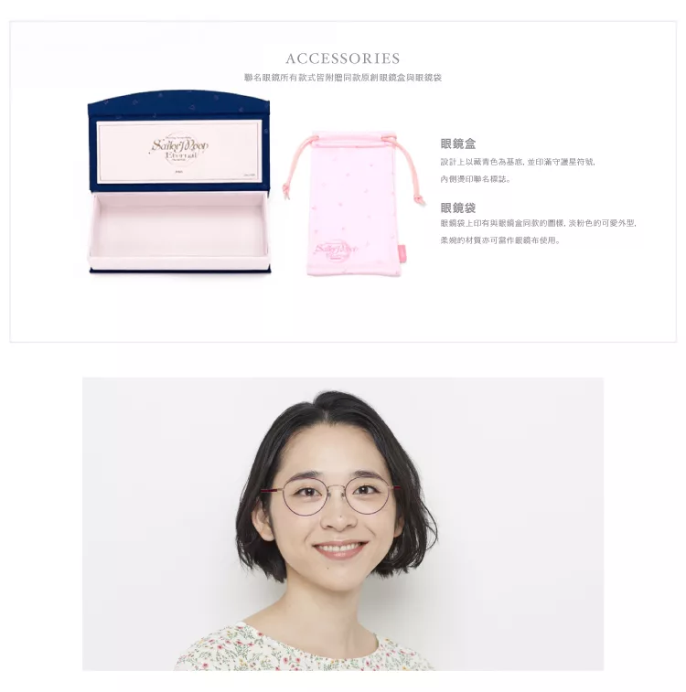 博客來 Jins 美少女戰士聯名眼鏡 超級水手月亮款 Asme21s0 月野兔