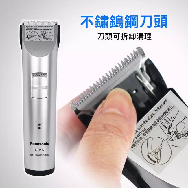 Panasonic國際牌 ER-1410 - 詳情1