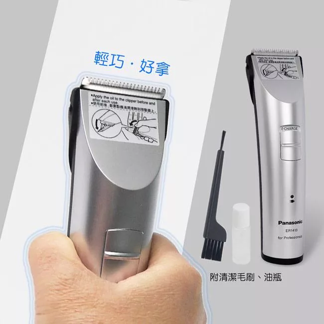 Panasonic國際牌 ER-1410 - 詳情2