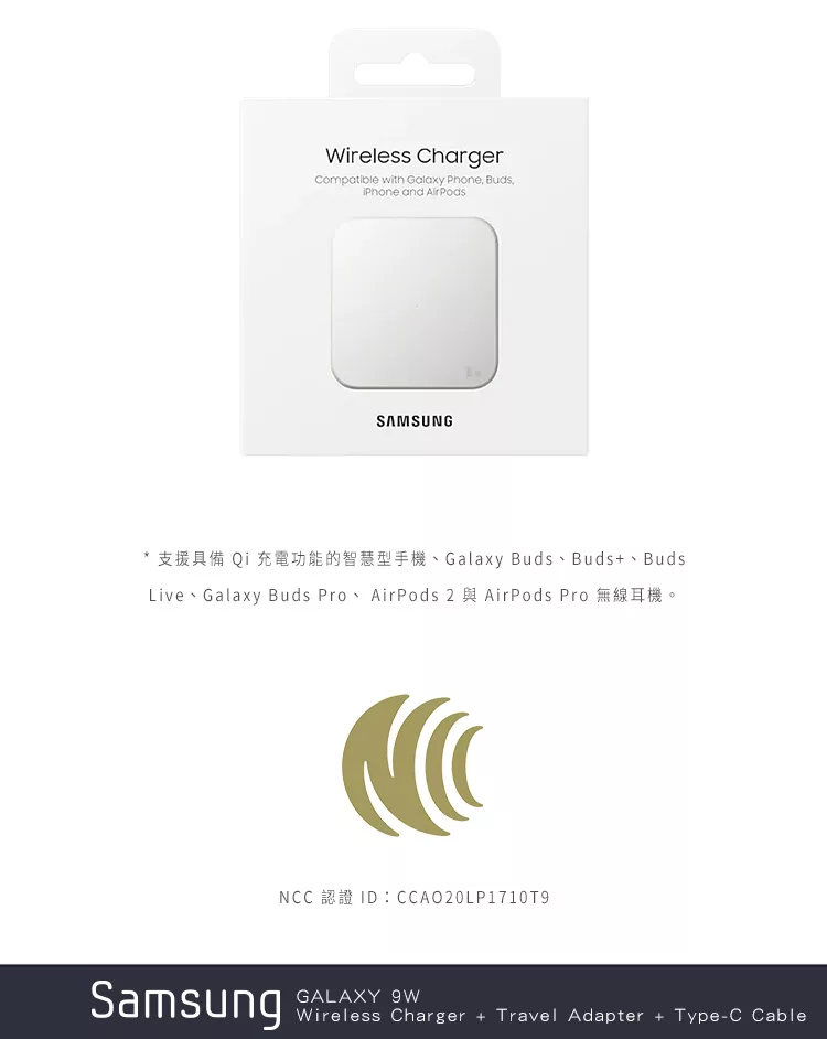 博客來 Samsung 三星原廠9w無線閃充充電板組ep P1300 附15w頭 1 5m Type C線 白色