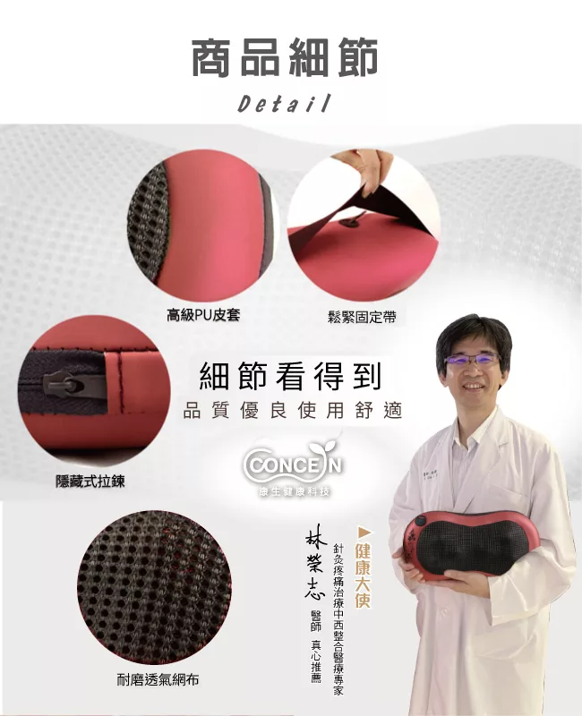 Concern康生 CON-1888 - 詳情5