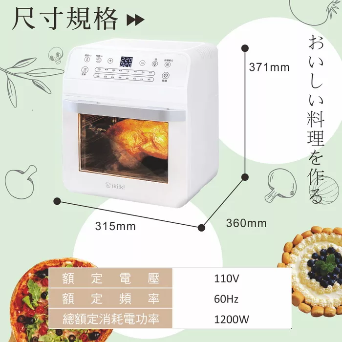 Ikiiki伊崎 IK-OT3201 IK-OT3202 - 詳情6