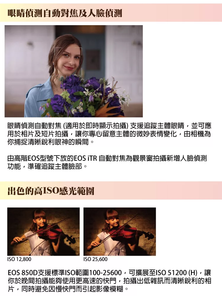 Canon佳能 EOS 850D - 詳情1