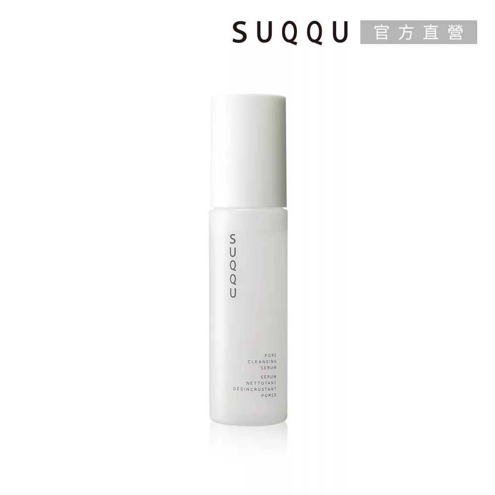 【SUQQU】毛孔淨柔菁華露50mL