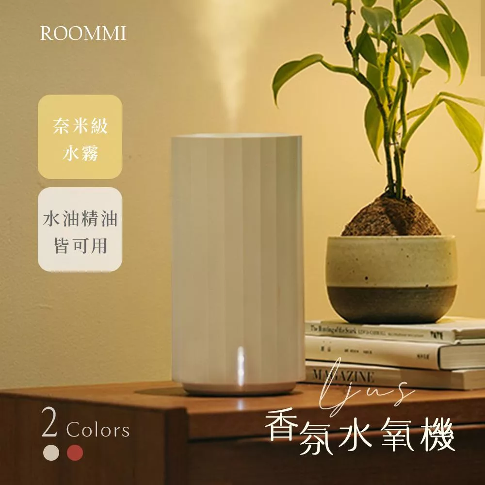 ROOMMI  Ljus香氛水氧機 象牙白