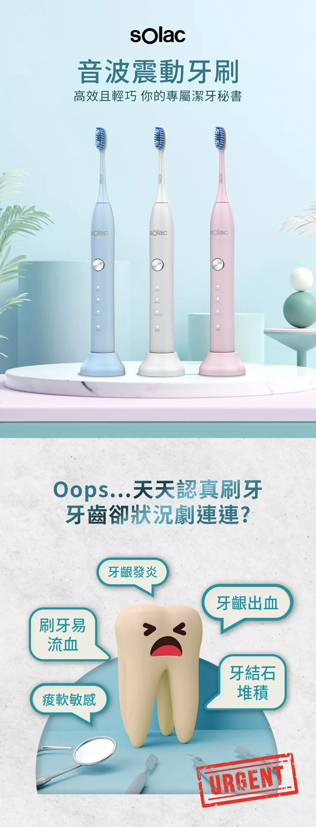 Solac SRM-T5 - 詳情1