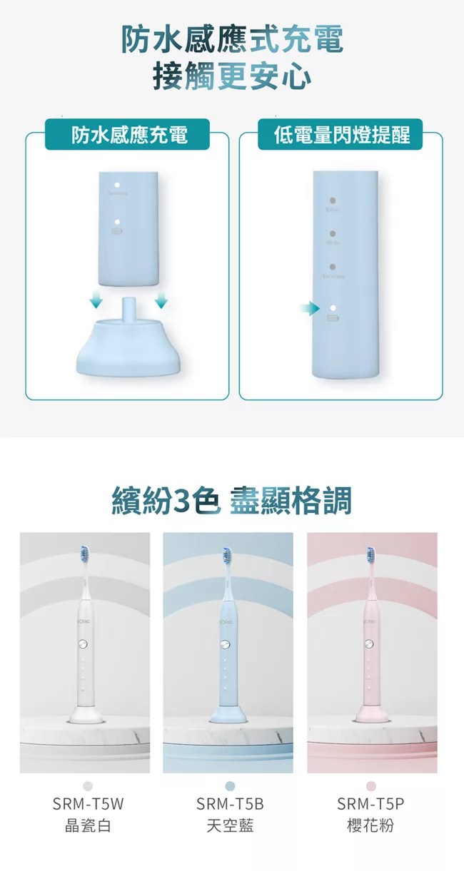 Solac SRM-T5 - 詳情4