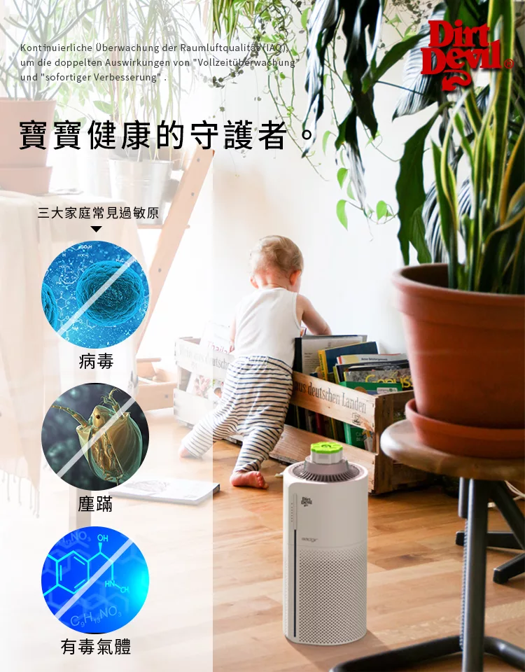 Dirt Devil Badgir - 詳情1