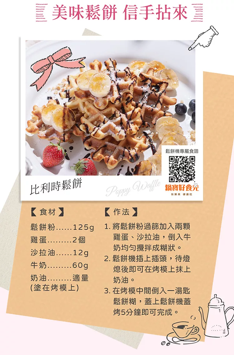 鍋寶 EO-MF15PBVS0208RG2 - 詳情3