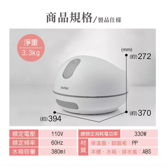 Ikiiki伊崎 IK-FM5501 - 詳情8