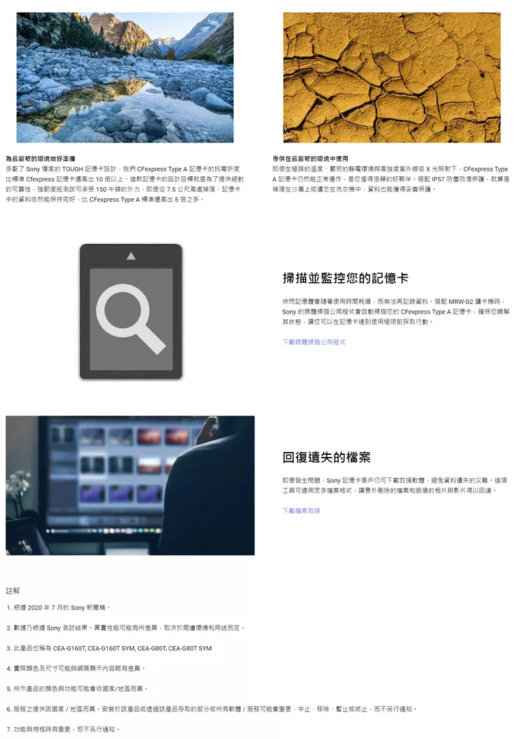 SONY索尼 CEA-G160T - 詳情1