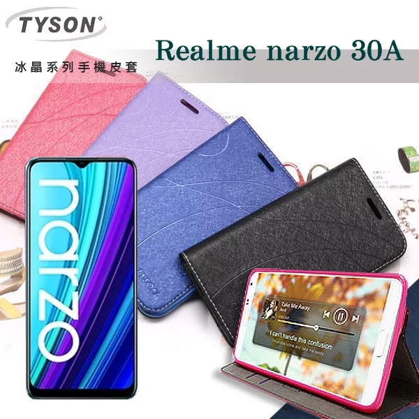 歐珀 Realme narzo 30A 5G 冰晶系列 隱藏式磁扣側掀皮套 保護套 手機殼 可插卡 可站立 紫色