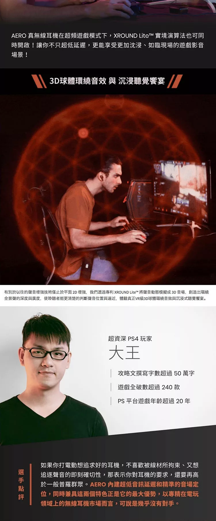 XROUND AERO - 詳情4