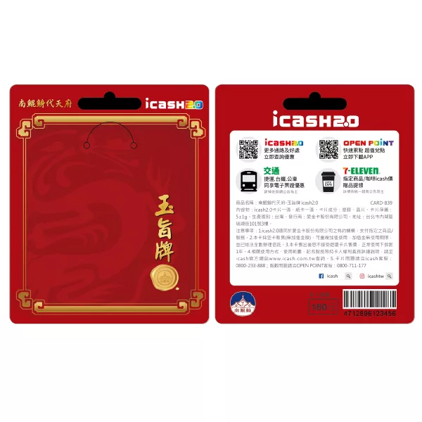 博客來 受託代銷 南鯤鯓代天府 玉旨牌icash2 0 含運費