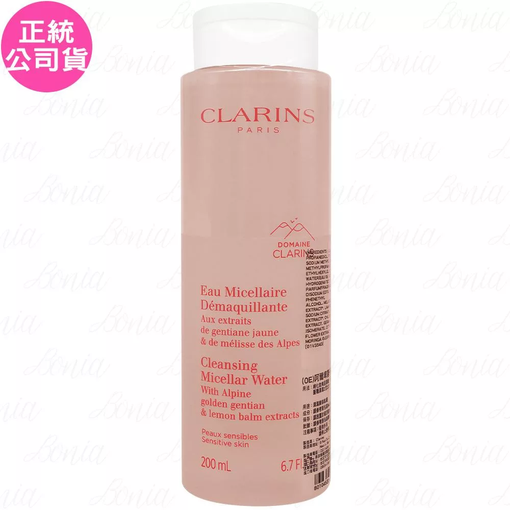 CLARINS 克蘭詩 阿爾卑斯純淨卸妝水(200ml)(公司貨)