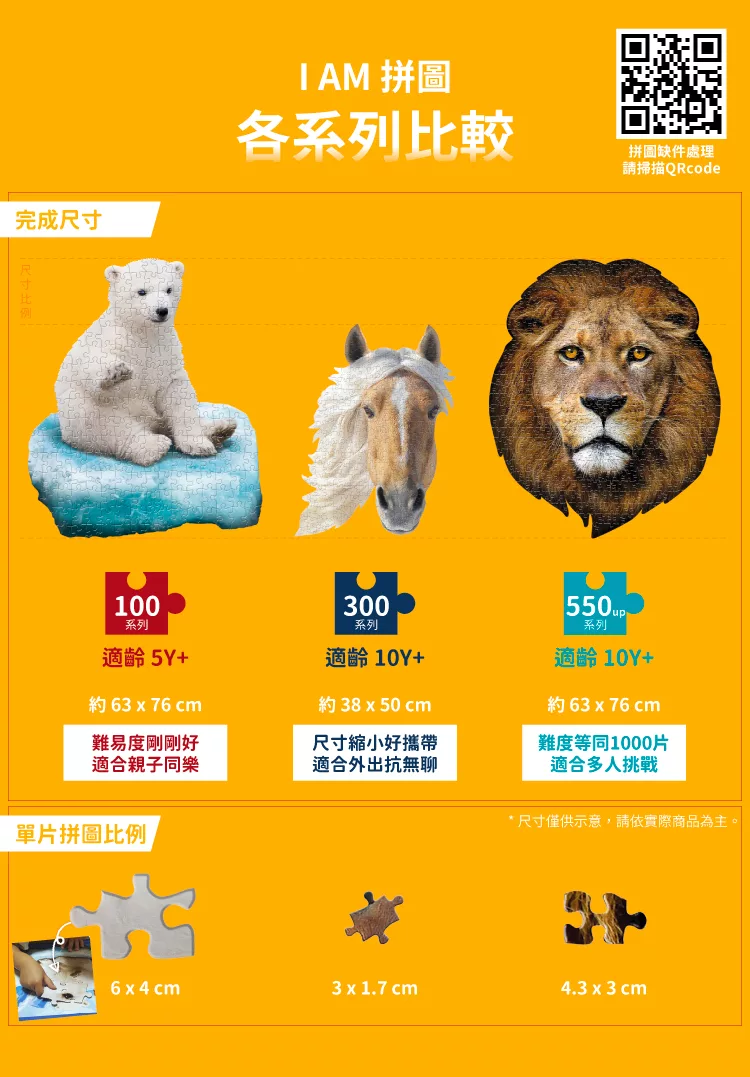 博客來 I Am 拼圖 我是貓頭鷹 550 系列 極限逼真動物 驚嘆大尺寸 難度等同1000片