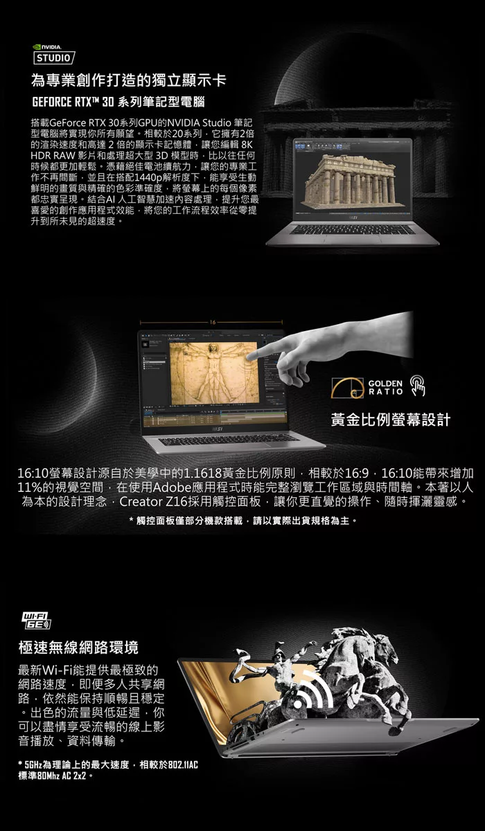 MSI微星 Creator A11UE-058TW - 詳情2