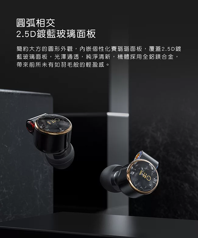 FiiO FD3 Pro - 詳情3