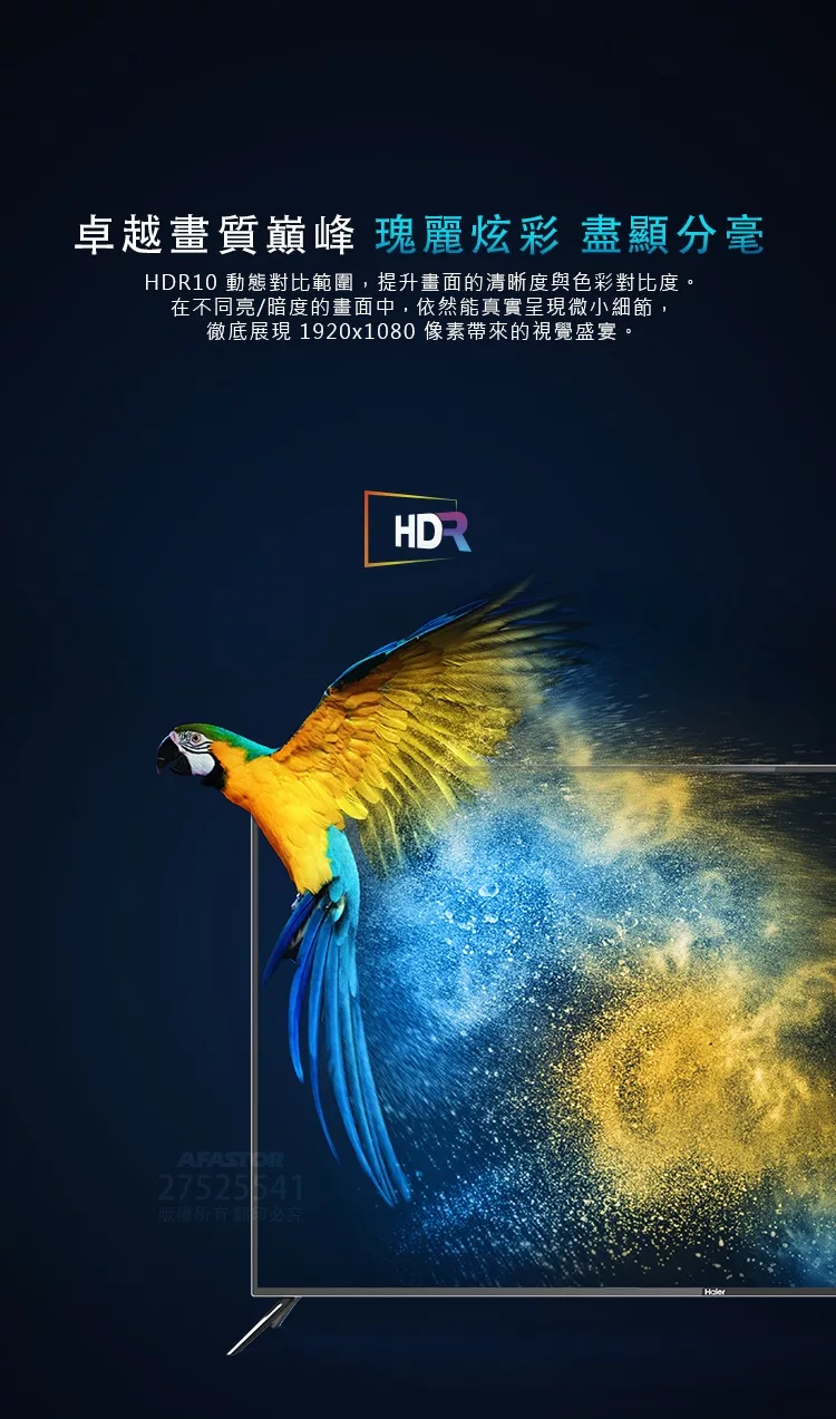 Haier海爾 H43K8FG - 詳情6