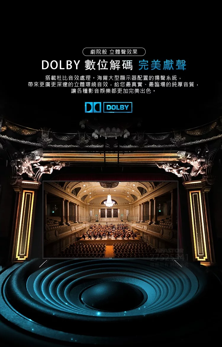 Haier海爾 H43K8FG - 詳情10