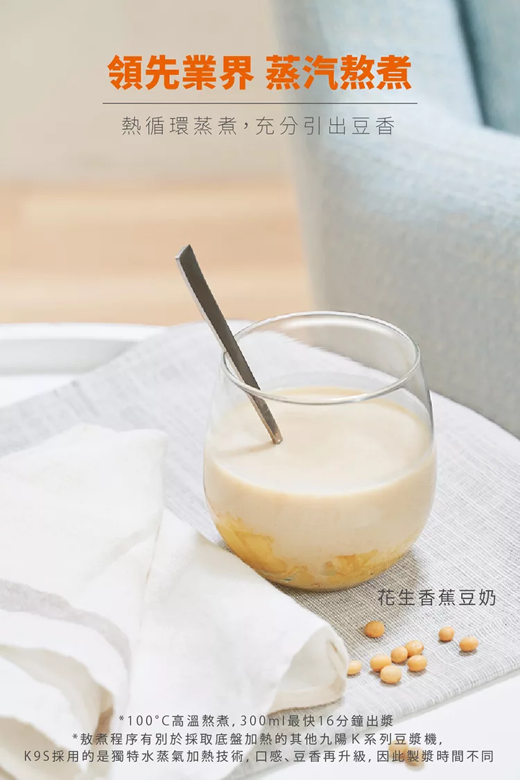 Joyoung九陽 DJ12M-K9S - 詳情4