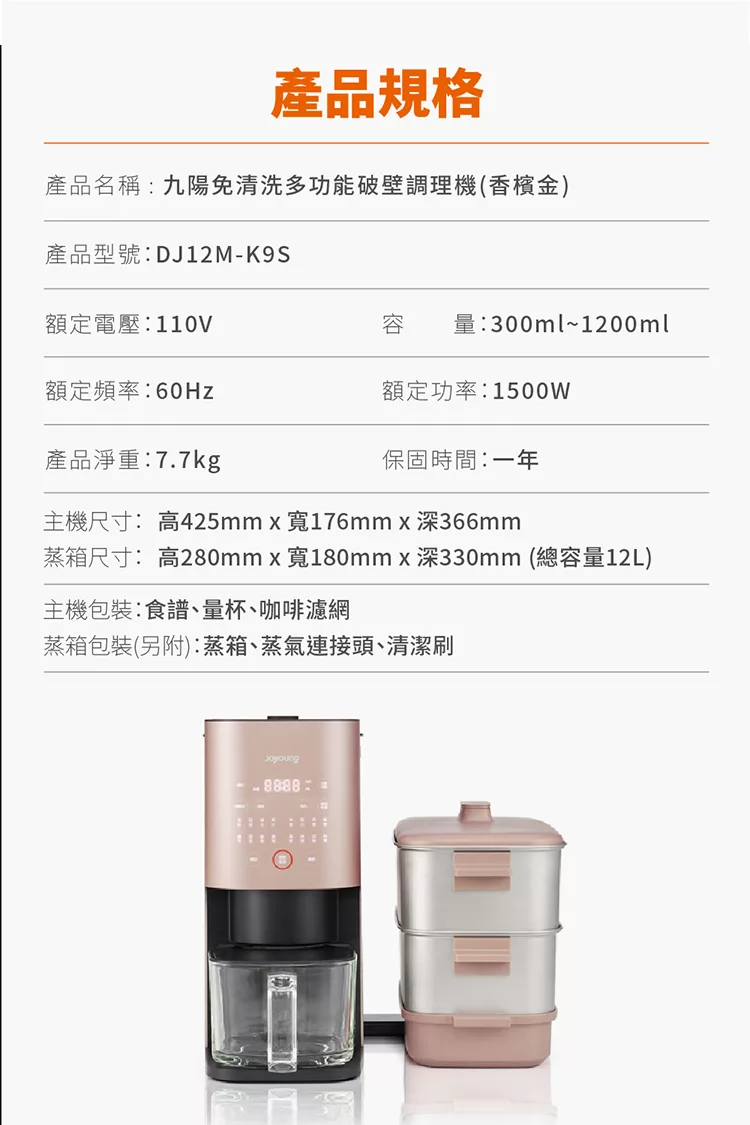 Joyoung九陽 DJ12M-K9S - 詳情8