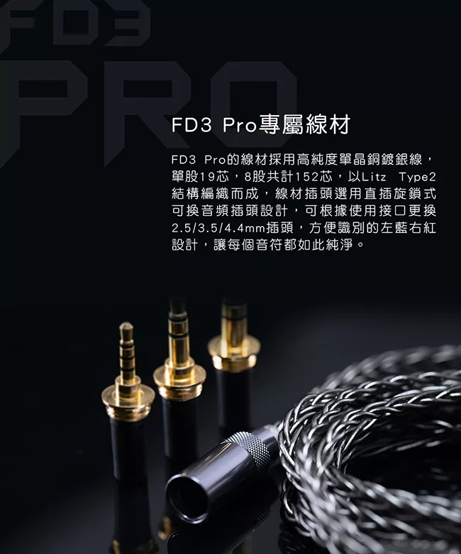 FiiO FD3 Pro - 詳情6