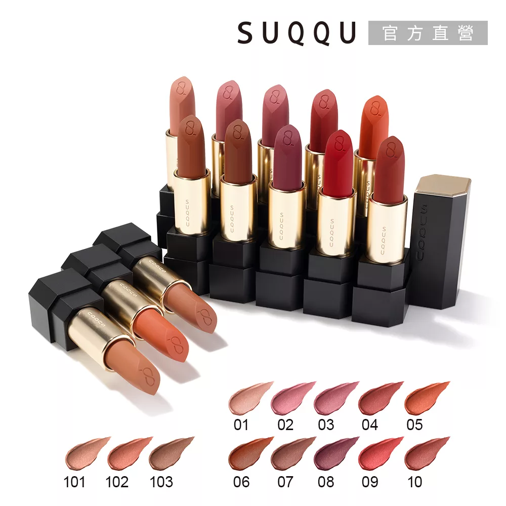 【SUQQU】晶采透霧唇膏 4g #01山櫻