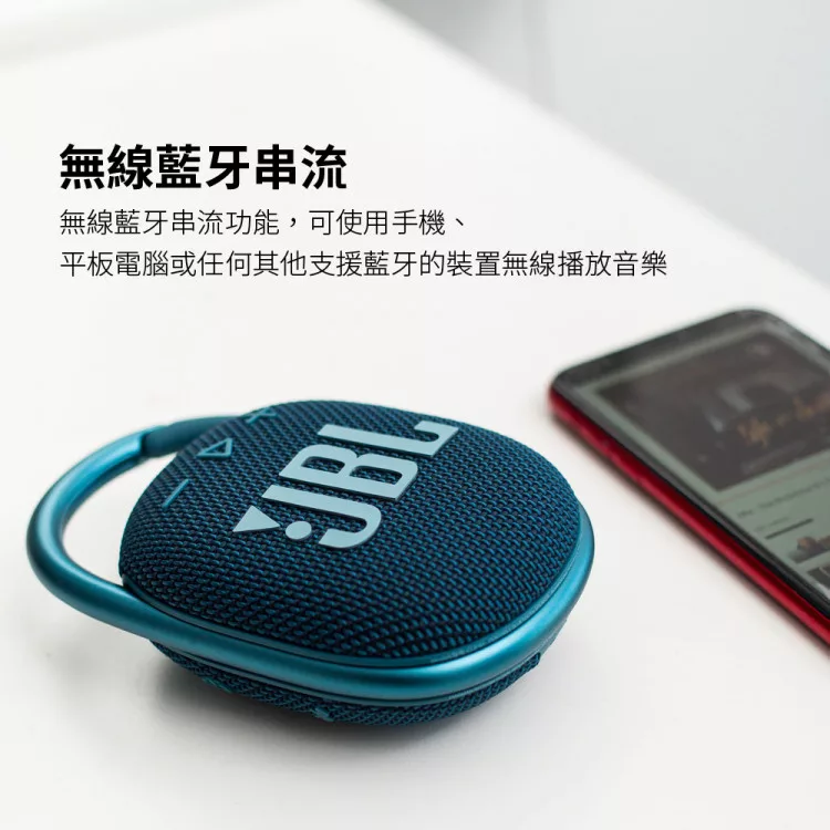 JBL Clip 4 - 詳情3