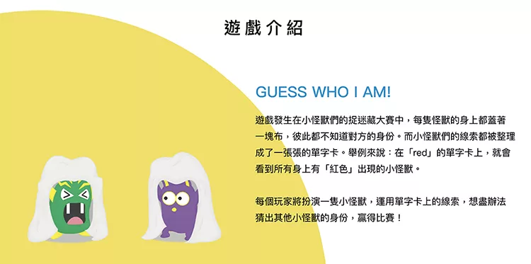 博客來 Little Monsters英語教學桌遊 Guess Who I Am