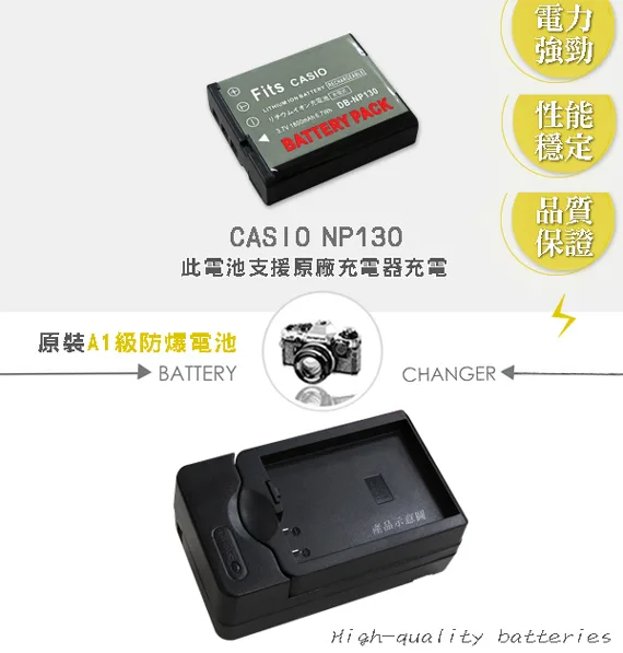 博客來 Welly Casio Np 130 Np130 認證版防爆相機電池充電組ex H30 Ex Zr100 Zr800 Zr1000 Zr1200 Ex 10 Zr