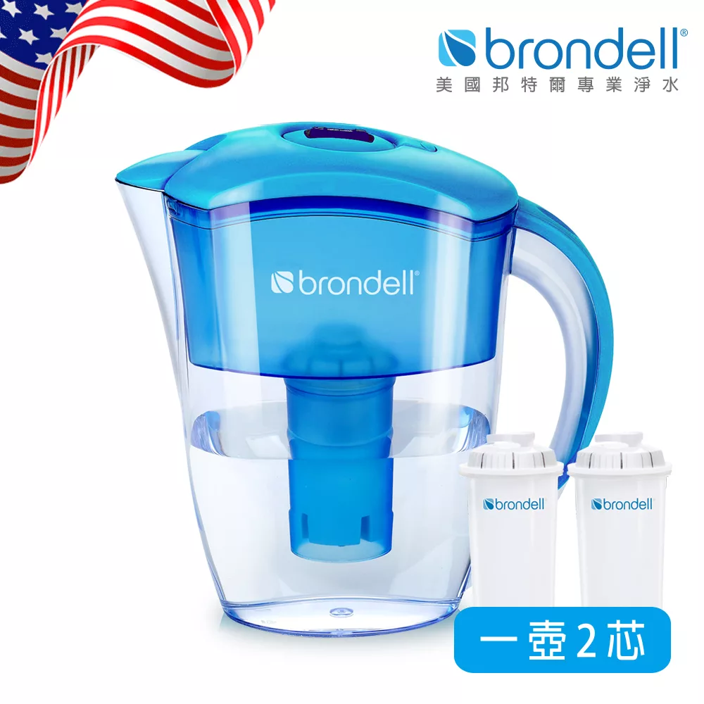 【Brondell】美國邦特爾極淨藍濾水壺+2芯