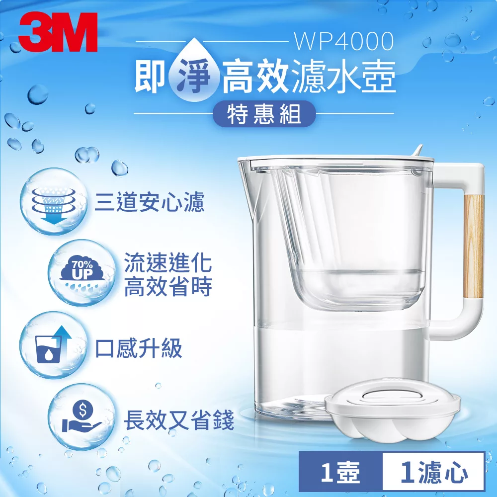 3M WP4000 即淨高效濾水壺 1壺1心