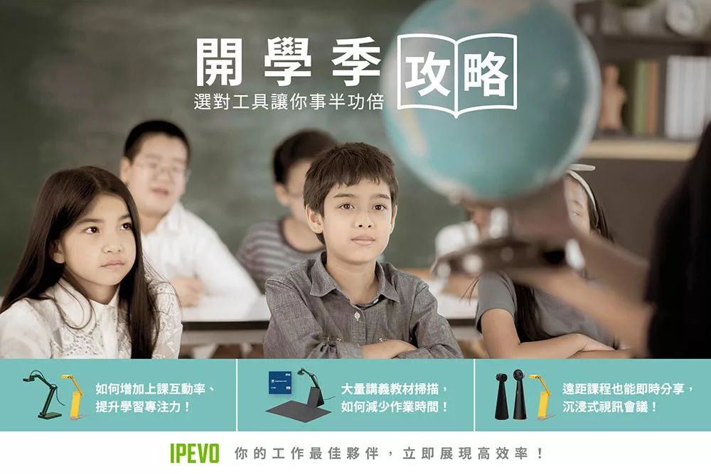 IPEVO愛比 V4K - 詳情2