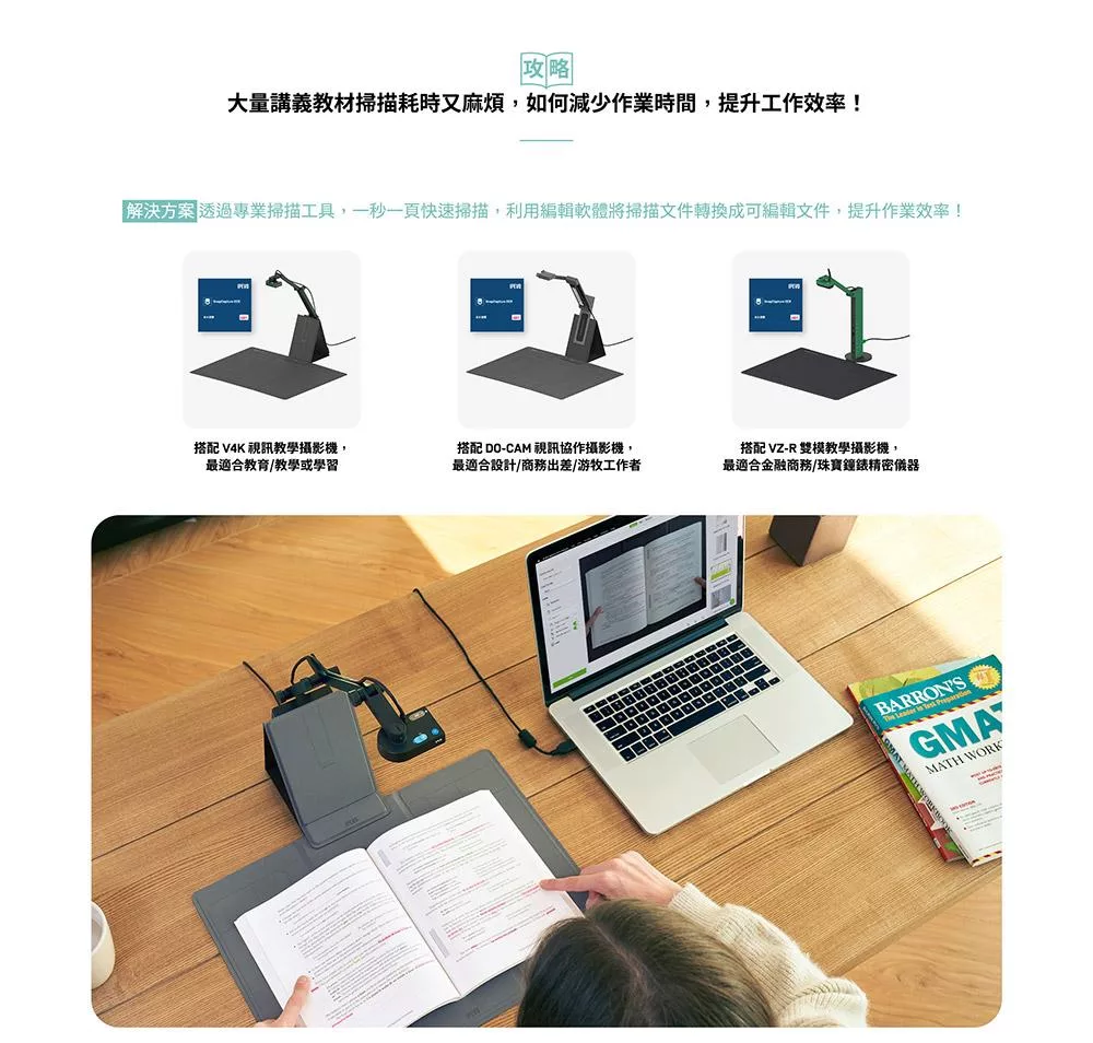 IPEVO愛比 V4K PRO - 詳情3