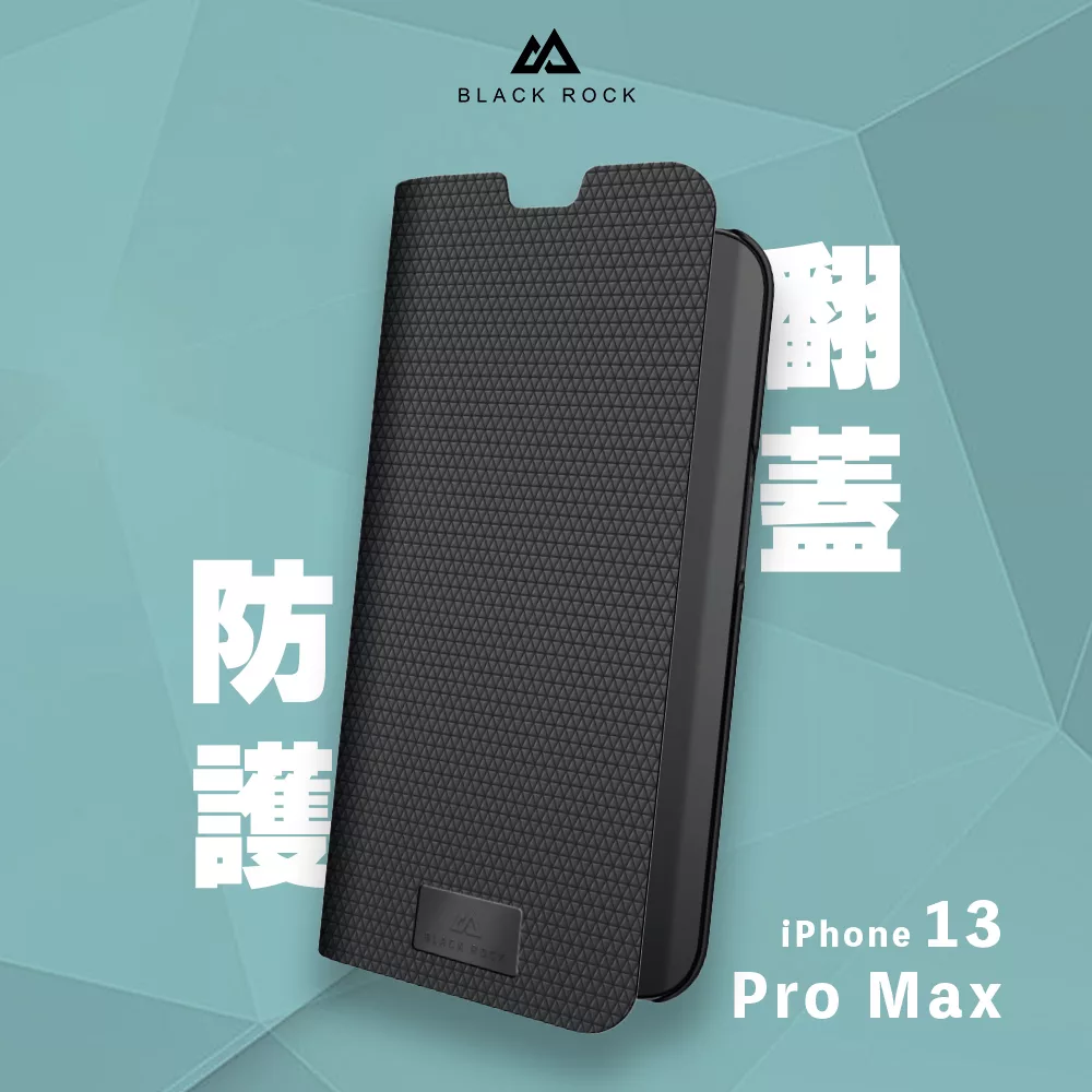 德國Black Rock 防護翻蓋皮套-iPhone 13 Pro Max (6.7吋)