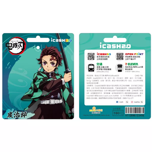 博客來 鬼滅之刃刀鍔icash2 0 含運費 竈門炭治郎