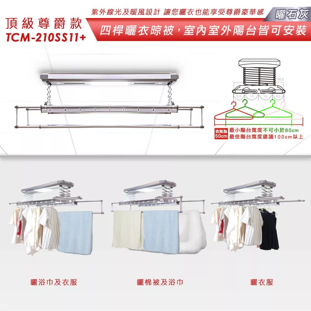 台熱牌 TCM-210-SS11 - 詳情5