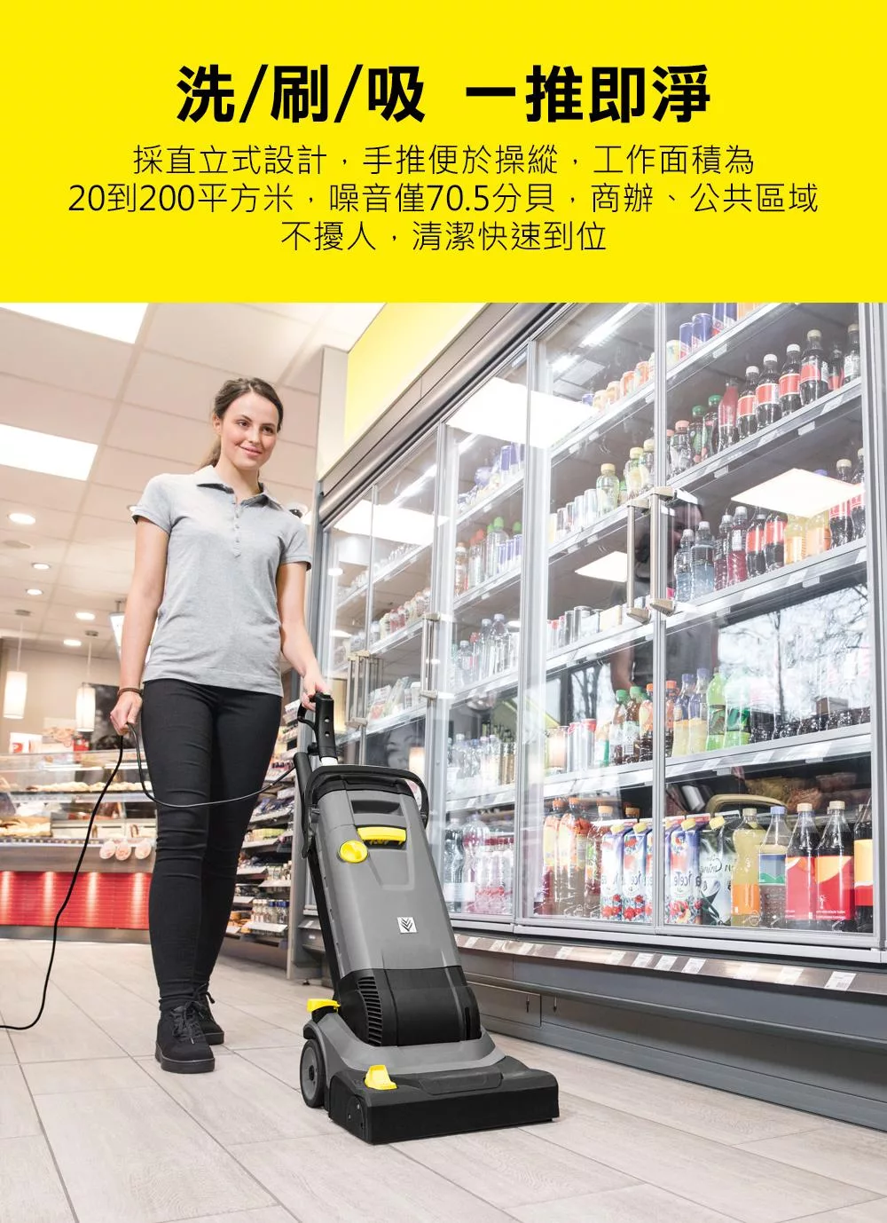 KARCHER凱馳 BR30 - 詳情2