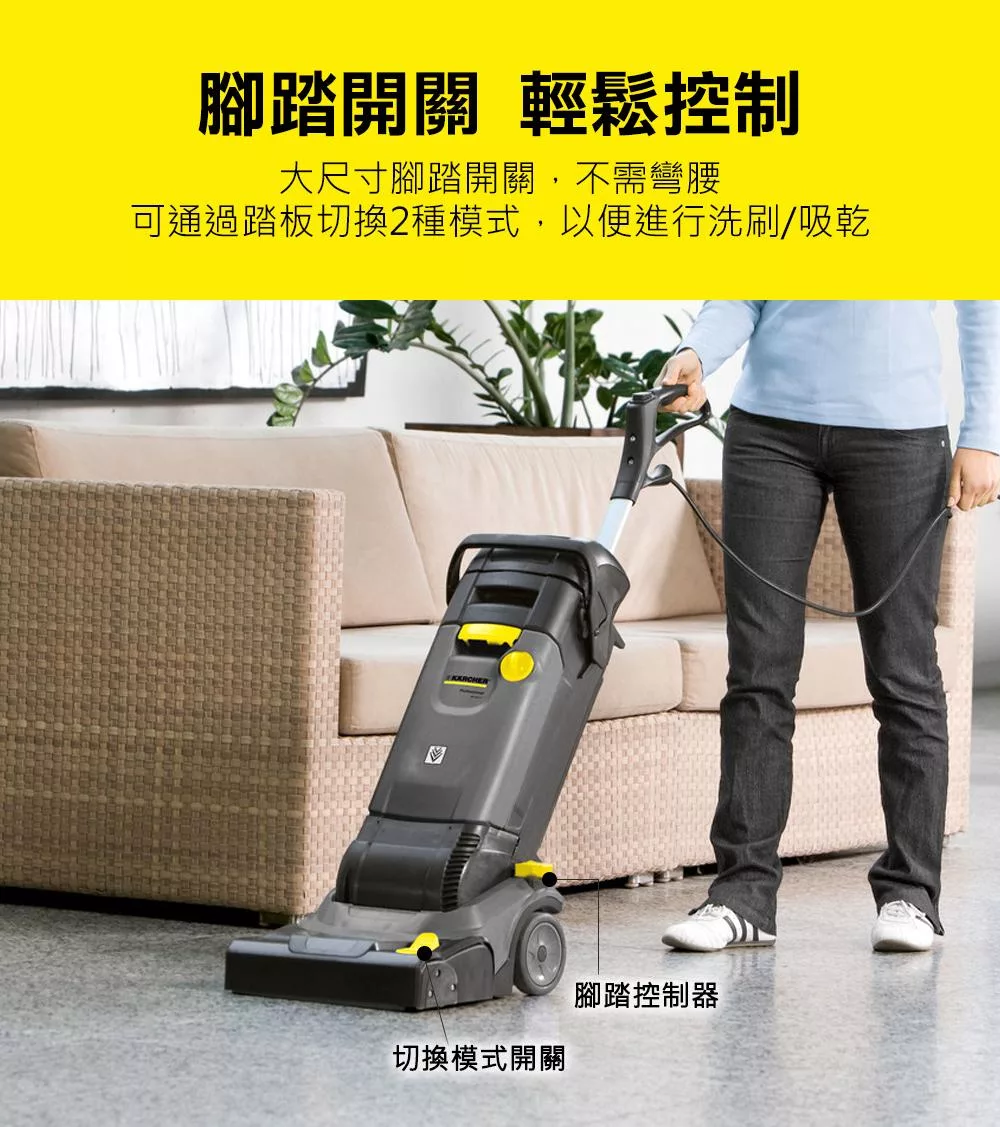 KARCHER凱馳 BR30 - 詳情3