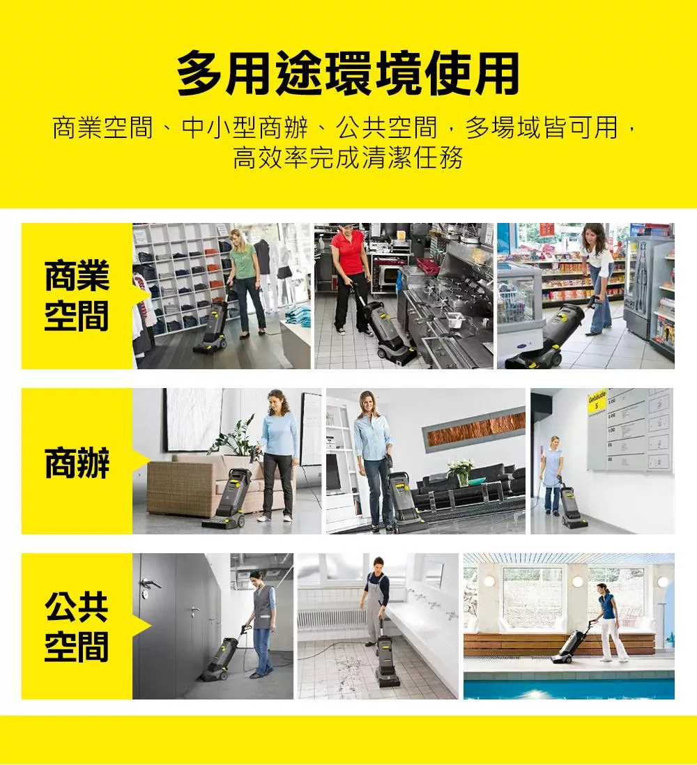 KARCHER凱馳 BR30 - 詳情4