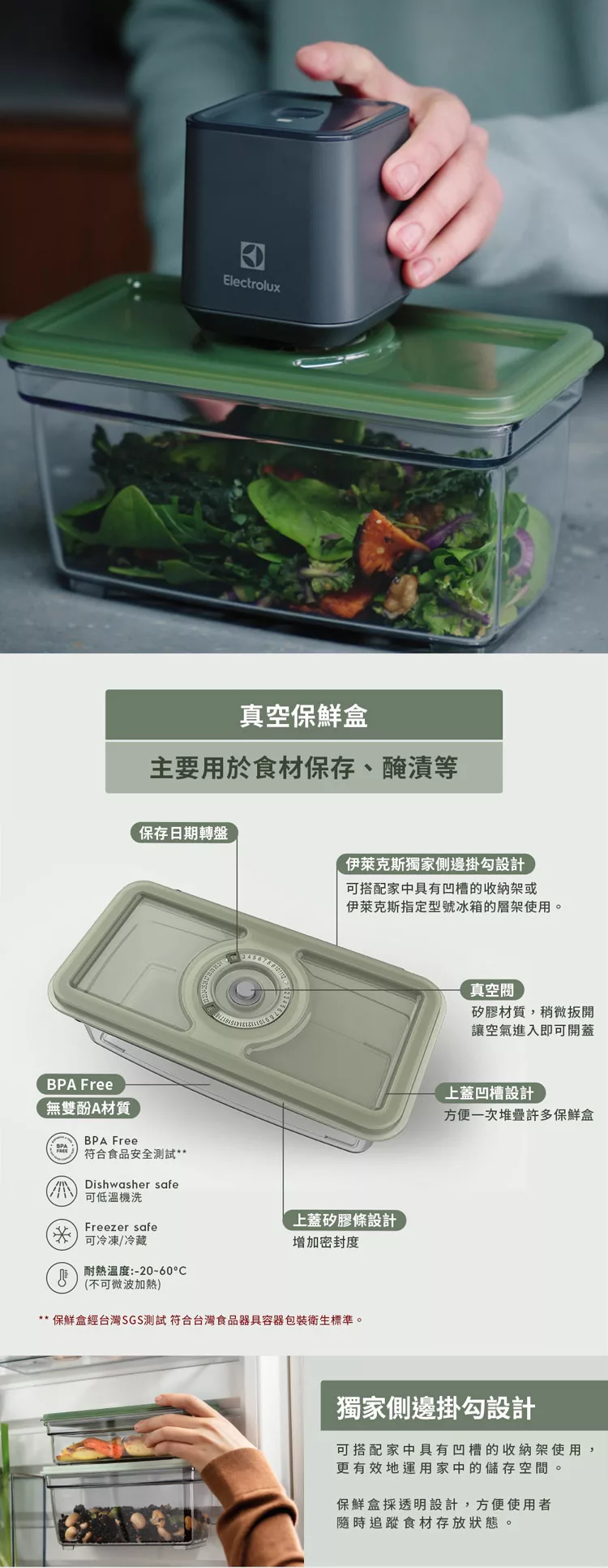 Electrolux伊萊克斯 EAVFK1 - 詳情2