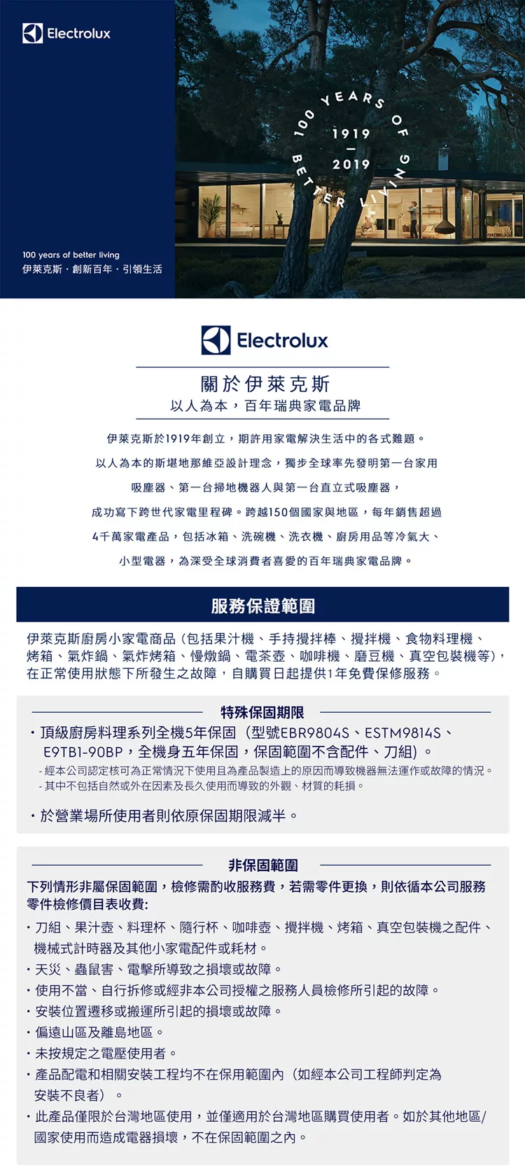 Electrolux伊萊克斯 EAVFK1 - 詳情3